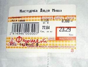 И не такое продаётся =) И не такое продаётся =)